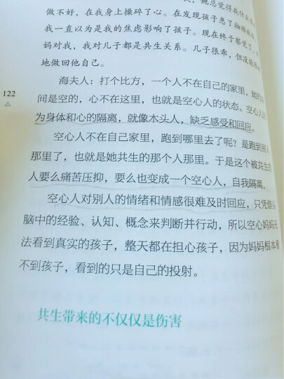 爱是最好的良方：守护爱动的天使 抽动症患儿康复指南 晒单图