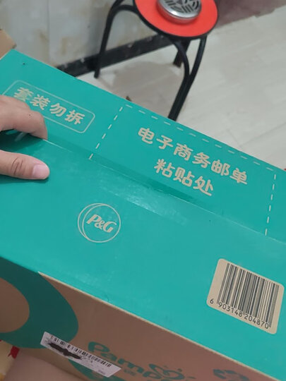 帮宝适 绿帮纸尿裤XL128(12-17kg)加大码尿不湿尿裤超薄干爽 每箱2包 晒单图