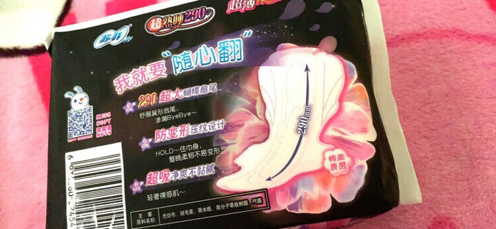 苏菲Sofy 超熟睡超薄裸感肌棉柔超长量多夜用卫生巾290mm 8片 晒单图