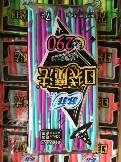 苏菲 Sofy 口袋魔法棉柔超薄日夜组合10包92片(零味感10片×6包+森呼吸9片×2包+夜用290 7片×2包)卫生巾套装 晒单图