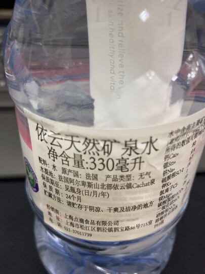 依云（evian）依云矿泉水法国进口小瓶饮用天然矿泉水 山泉水包装随机发 依云棕色330ml*24塑料瓶上海发 晒单图