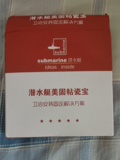 潜水艇（Submarine）NB180 固定安装马桶胶 马桶密封胶条 密封胶泥  粘瓷宝 晒单图