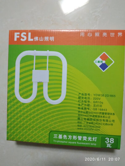 佛山照明（FSL）节能灯38W三基色方形管荧光2D管 白光 晒单图