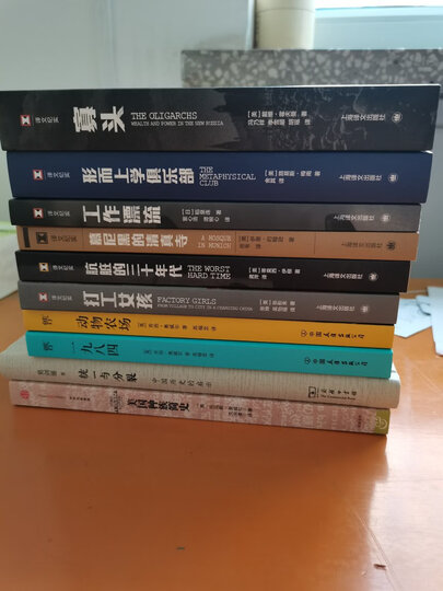 美国种族简史 晒单图