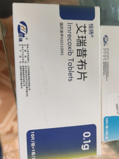 [瑞扬] 非布司他片40mg*10片/盒 晒单图