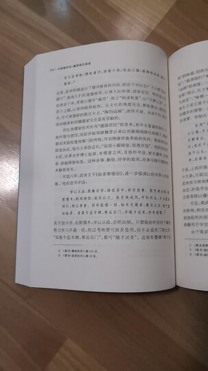 中国儒学史·先秦卷 晒单图