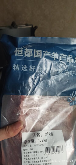 恒都【烧烤季】 国产原切羊排 1.2kg/袋 烧烤炖煮 扇形与非扇形随机 晒单图