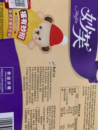 康师傅 妙芙饼干蛋糕点心营养早餐办公室休闲零食小吃奶油味4枚超值装192g 晒单图