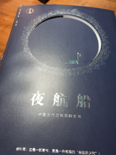 胡适文集：中国哲学史大纲（套装共2册） 晒单图