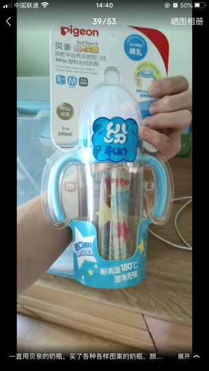 贝亲(Pigeon) 奶瓶 PPSU奶瓶 新生儿 宽口径 迪士尼 disney 240ml(米奇米妮约会) AA164 自然实感L码奶嘴 晒单图