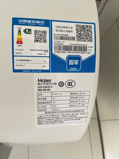 海尔（Haier）安心浴60升储水式热水器电家用洗澡 2200W速热大功率 5.5倍大水量 一级能效健康灭菌 EC6001-GC 晒单图