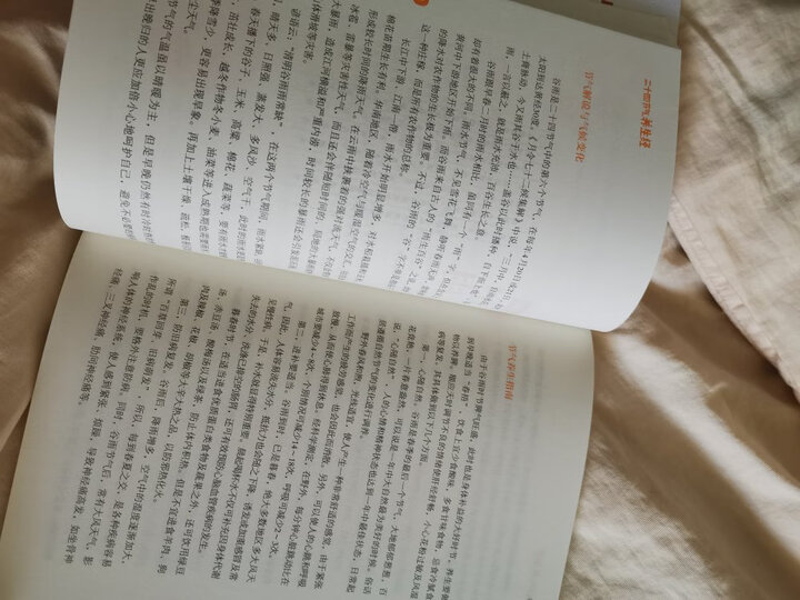 微情绪心理学全集 晒单图