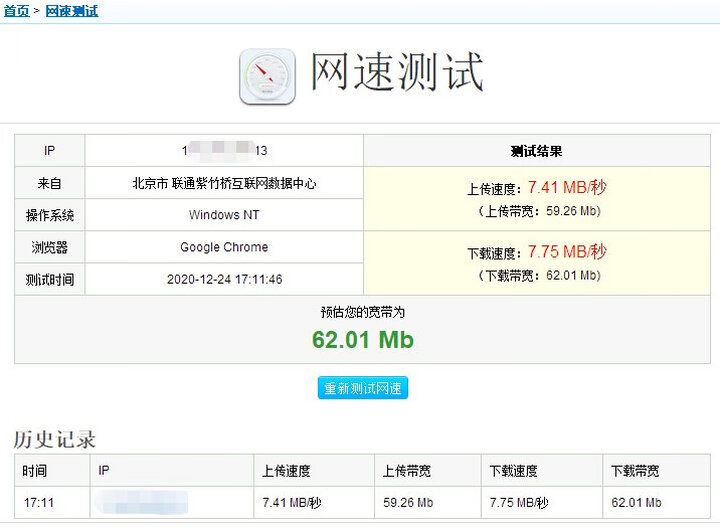 腾达(Tenda)U12 1300M USB无线网卡 5G双频千兆 笔记本台式机随身WiFi接收器 强穿墙 USB3.0接口 晒单图