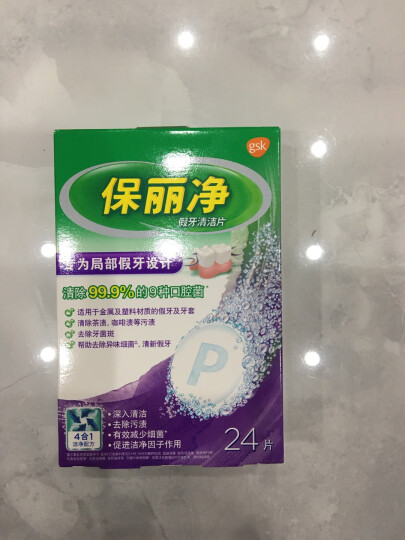 保丽净假牙清洁片局部假牙专用24片装泡腾清洗义齿清洗清新口气祛除咖啡茶渍清除细菌中美史克GSK 局部假牙专用24片装*1 晒单图