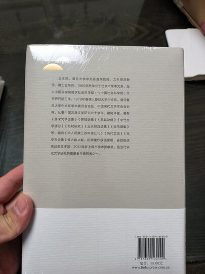 中国知识分子十论 晒单图