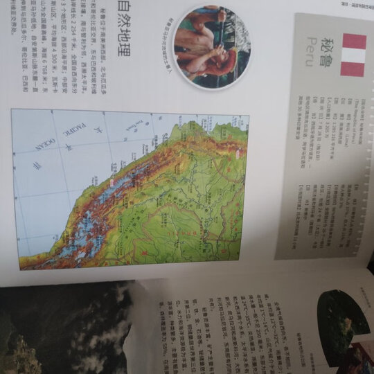 跟爸爸一起去旅行地图绘本:中国地图,北斗儿童图书 晒单图