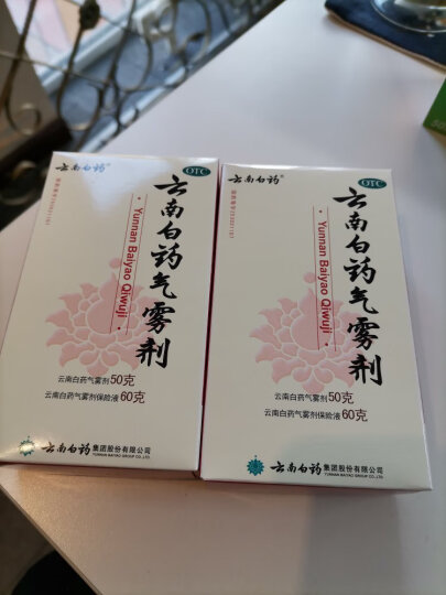 云南白药气雾剂 云南白药气雾剂每瓶重50g云南白药气雾剂保险液每瓶重60g活血散瘀消肿止痛用于跌打损伤瘀血肿痛肌肉酸痛及风湿疼痛 晒单图