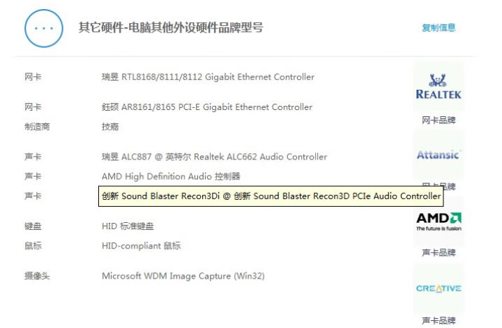 创新科技（Creative）Sound Blaster Z高性能专业游戏音乐内置声卡（配波束形成麦克风） 晒单图