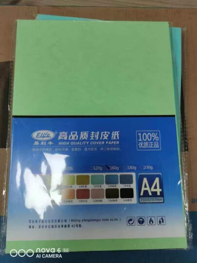 广博(GuangBo)60枚装不干胶标签贴纸25*53mm/自粘性标贴纸红色ZGT9189 晒单图