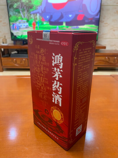 鸿茅 鸿茅药酒500ml 祛风除湿 补气通络 舒筋活血 健脾温肾 晒单图