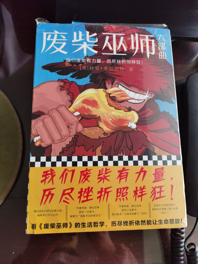 华杉讲透 论语 晒单图
