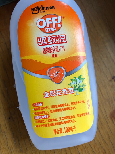 雷达 欧护 驱蚊液 驱蚊喷雾 100ml*3 三瓶装 金银花香型 驱蚊水 防蚊 驱虫 防虫 (新旧包装随机发货) 晒单图