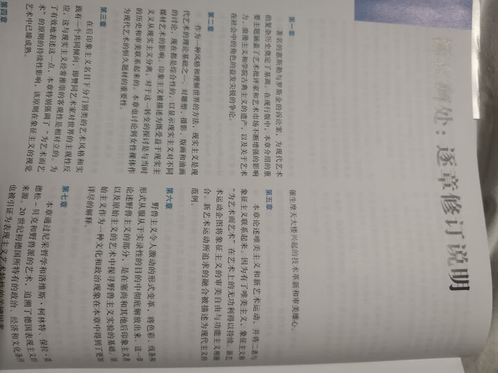 秘密花园涂色学院丛书:自然奇境 晒单图