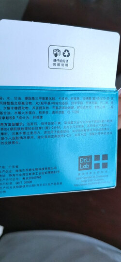 李医生去角质嫩肤凝露150g(面部温和去角质啫喱 全身去死皮 男女通用 深层清洁 身体磨砂膏 洁面洗面 ) 晒单图