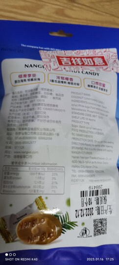 南国海南特产特浓椰子糖200g*2袋 节日糖果零食水果硬糖结婚喜糖  晒单图