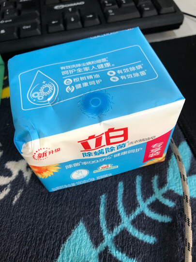 立白 内衣专用除菌皂肥皂家庭特惠装(101g*4块) 健康除菌达99.9% 洁净薰香 晒单图