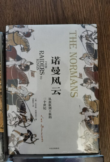 拜占庭帝国 拯救西方文明的东罗马千年史 欧洲中世纪三部曲(新思文库) 晒单图