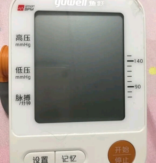 鱼跃(YUWELL)电子血压计YE660A 家用血压仪 智能一键量血压 医用上臂式测血压仪器 晒单图