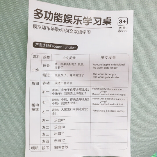 谷雨游戏桌婴儿玩具0-1岁宝宝多功能早教学习桌玩具1-3岁2周幼儿礼物 套装1（谷雨游戏桌+谷雨手拍鼓） 晒单图