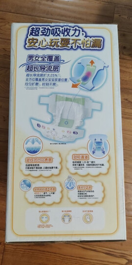 妈咪宝贝MamyPoko瞬吸干爽婴儿纸尿裤 小号尿不湿 S58+8片【4-8kg】 晒单图