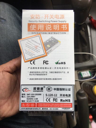 视明通 监控电源适配器12V10a20A 摄像头稳压开关电源12v变压器集中电源供电集中电源箱 集中电源12V5A 晒单图