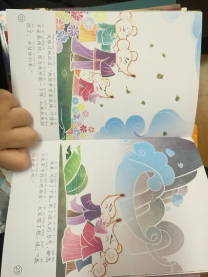 【包邮】中国神话故事注音版共20册 7-10岁幼儿童绘本图书睡前故事书 扫码可听有声故事 神话故事扫书后二维码可听有声故事 晒单图