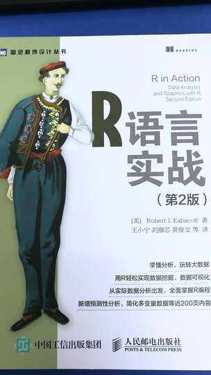 数据科学实战手册 R+Python(异步图书出品) 晒单图