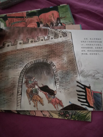 中国绘·成语绘本 亲子阅读经典成语故事 全彩儿童版（套装全10册） 晒单图
