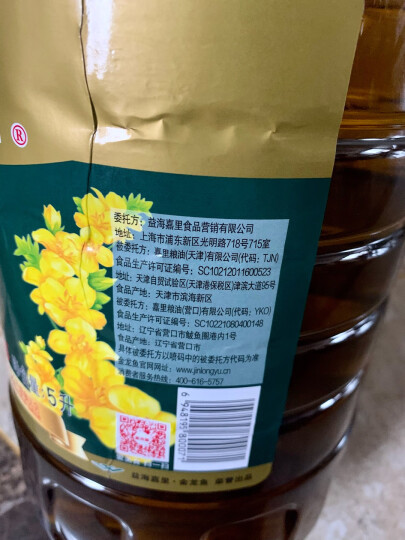 金龙鱼 食用油醇香（纯香）菜籽油5L （新老包装交替发货） 晒单图