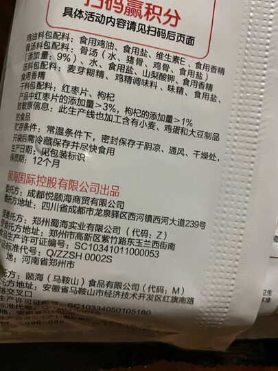 海底捞 清汤火锅底料110g 骨汤鲜香 火锅调料 麻辣烫面条底料调味料 晒单图