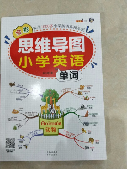 父与子全集（彩色英汉双语、有声点读视频版绘本、扫码赠音频) 晒单图