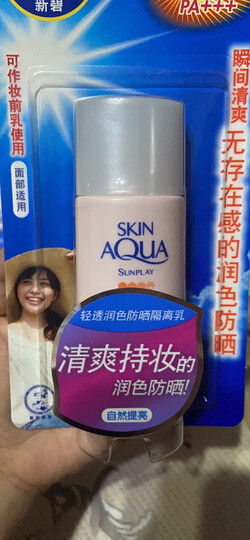 曼秀雷敦新碧户外骄阳防晒乳液35g SPF130 (原装进口 全身适用 高倍防晒保湿 耐水耐汗 户外旅游运动) 晒单图