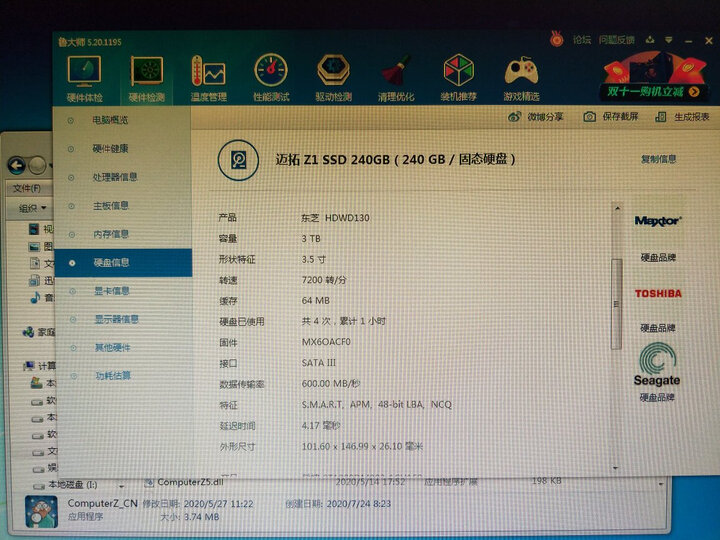 东芝(TOSHIBA)6TB 128MB 7200RPM 台式机机械硬盘 SATA接口 X300系列(HDWE160) 晒单图