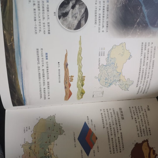 跟爸爸一起去旅行地图绘本:中国地图,北斗儿童图书 晒单图