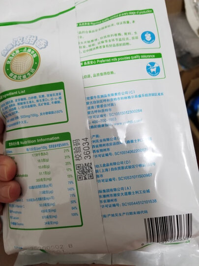 蒙牛 全脂甜奶粉 400g 成人奶粉 晒单图