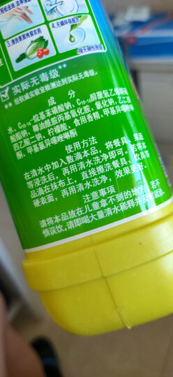 雕牌 高效除菌洗洁精1.618kg 除菌率99% 餐具/食品通用 晒单图