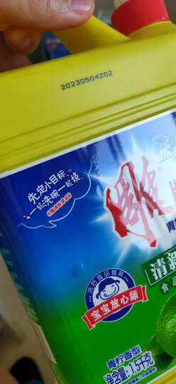 雕牌 高效除菌洗洁精1.618kg 除菌率99% 餐具/食品通用 晒单图