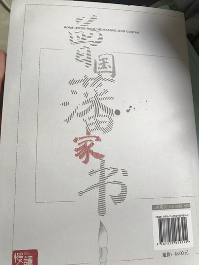 中国通史(全译全注软精装珍藏插图版) 晒单图