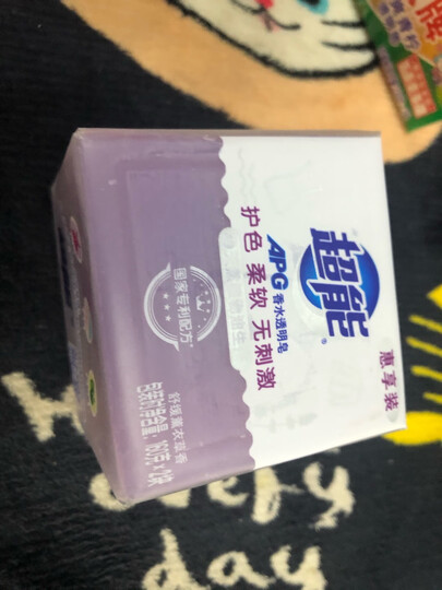 超能 内衣专用皂/洗衣皂222g 肥皂 天然椰油 安全 贴身衣物通用 去异味 (新老包装随机发货) 晒单图