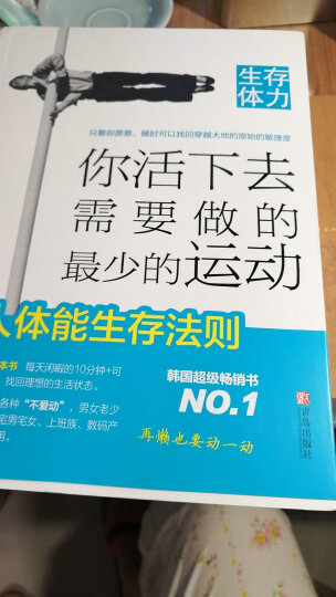 唐安麒饮食瘦身革命：吃着吃着就瘦了 晒单图